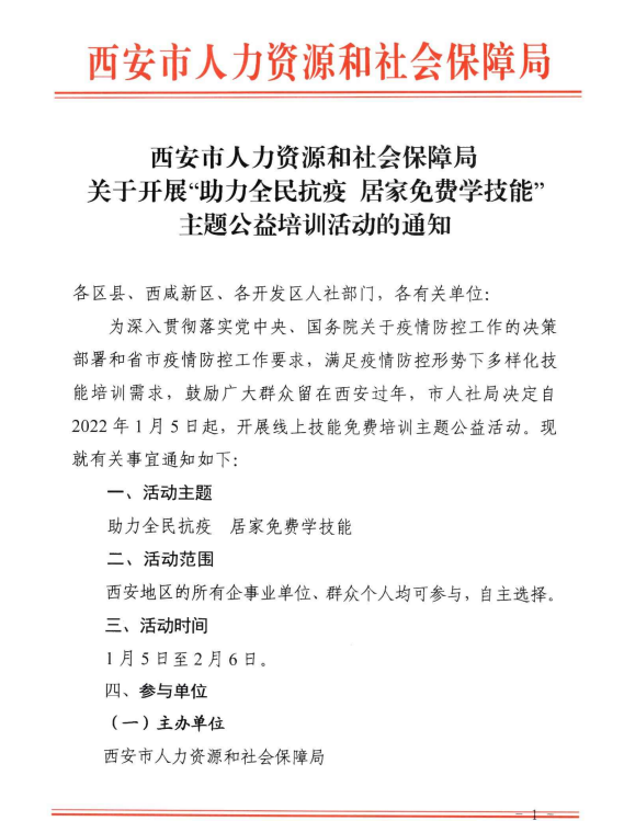 微信图片_20220112095318.png