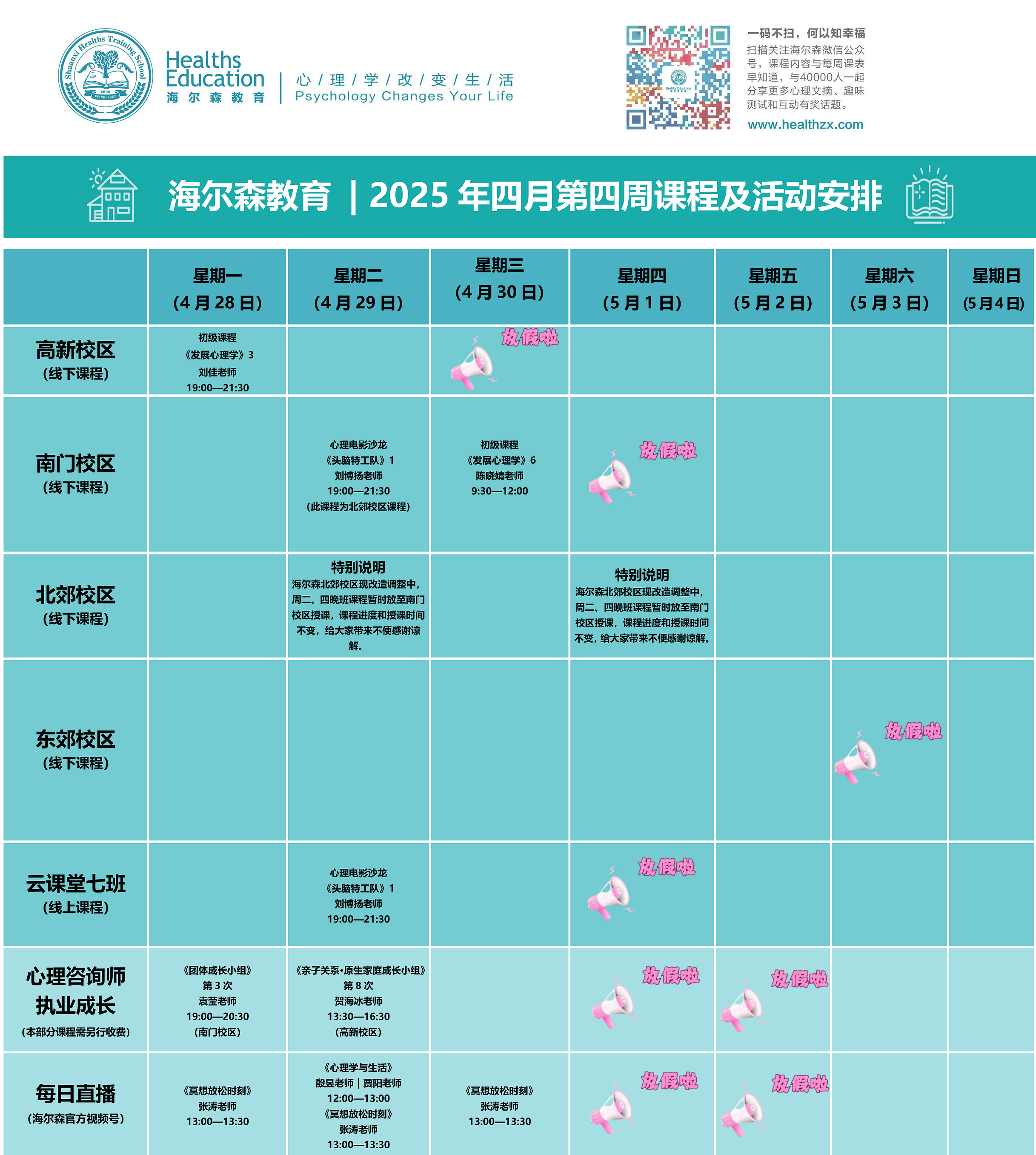 微信图片_20250427154207.png